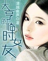 清越幽声