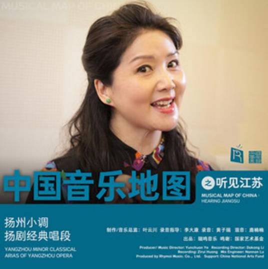 大麦（葛瑞莲演唱的扬州小调歌曲）