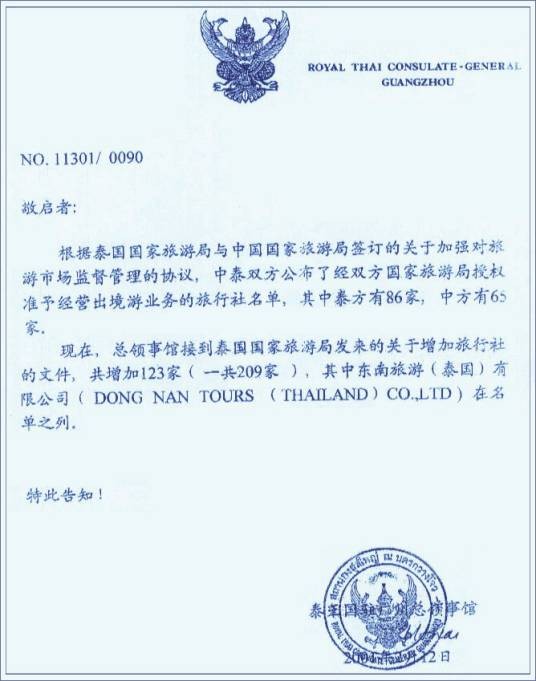 知照函
