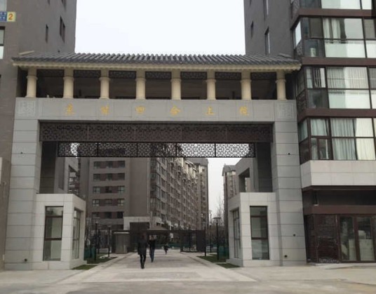 四合上院