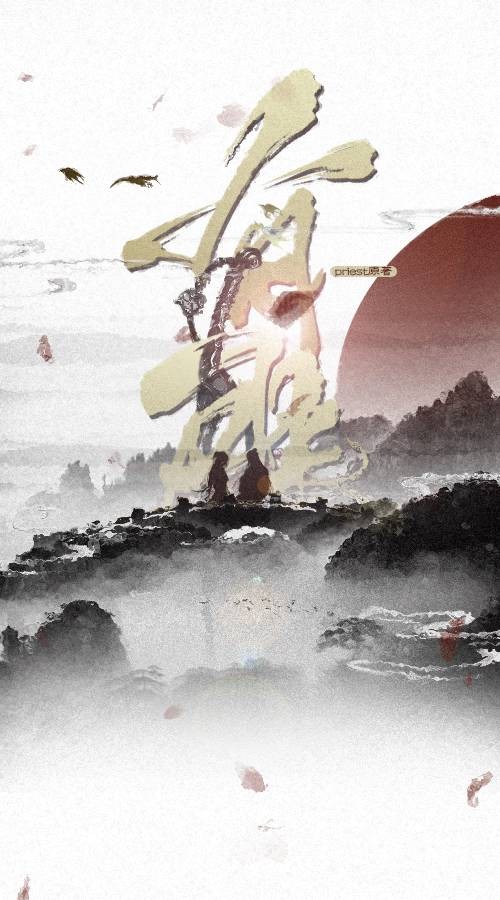 熹微（《有匪》广播剧官方主题曲）