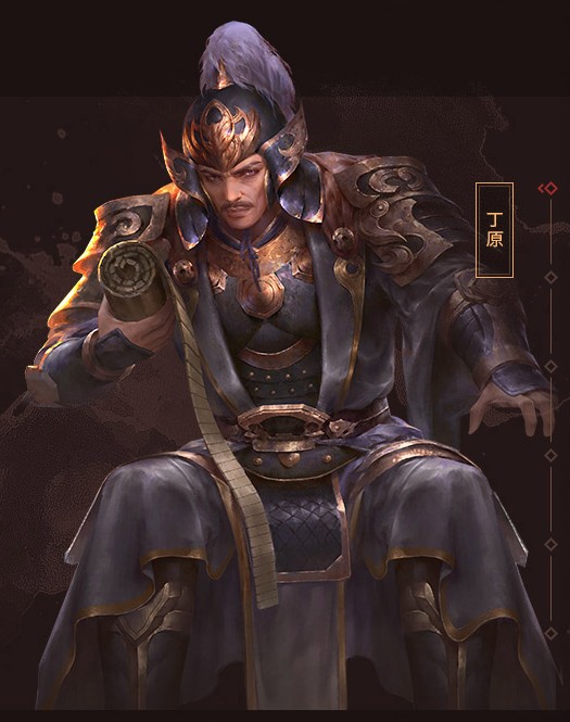 丁原（桌游《三国杀》武将牌）
