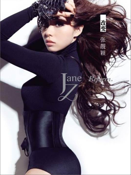有时候（张靓颖演唱的2011年歌曲）