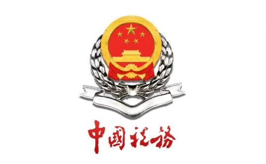宁波市江东区国家税务局