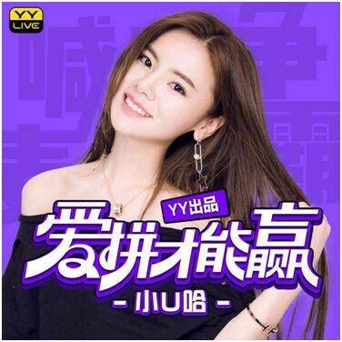爱拼才能赢