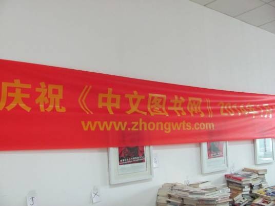 中文图书网