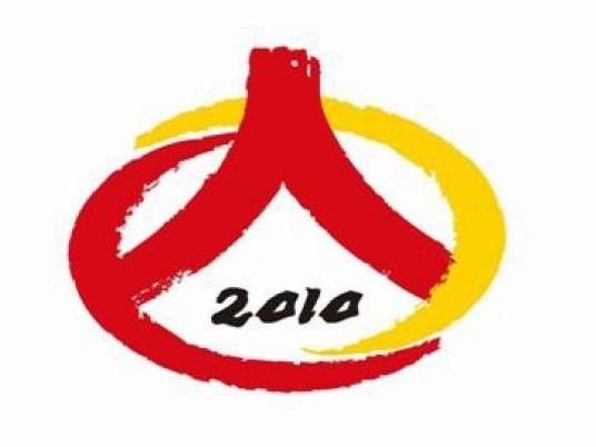 中国人口普查（国务院每10年组织的全国人口调查）