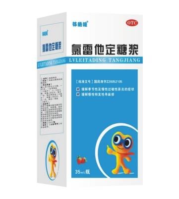 好酷娃氯雷他定糖浆