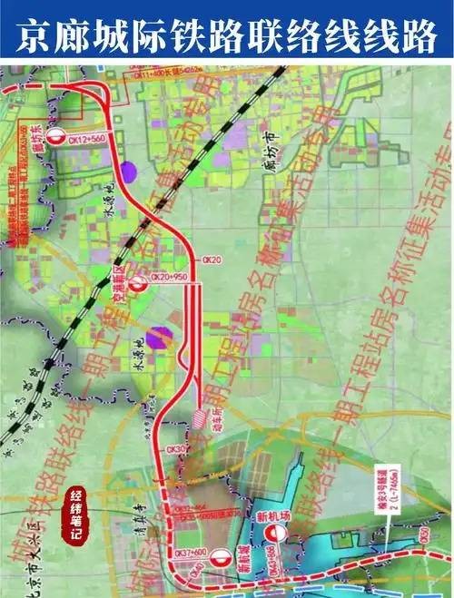 北京至廊坊城际铁路