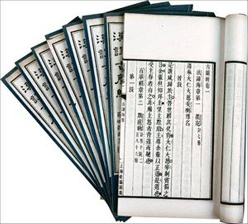 汉译古兰经