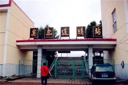 莫尔道嘎站