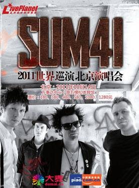 SUM412011世界巡回北京演唱会