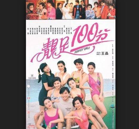 靓足100分