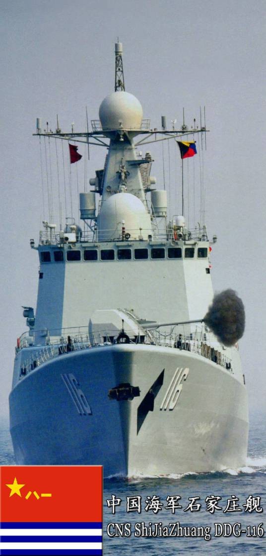 051C型驱逐舰