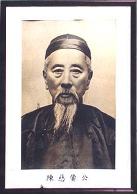 陈慈黉
