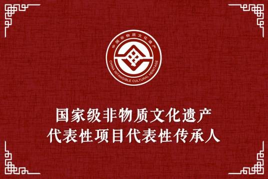 陈建彬（鲁西南鼓吹乐传承人）
