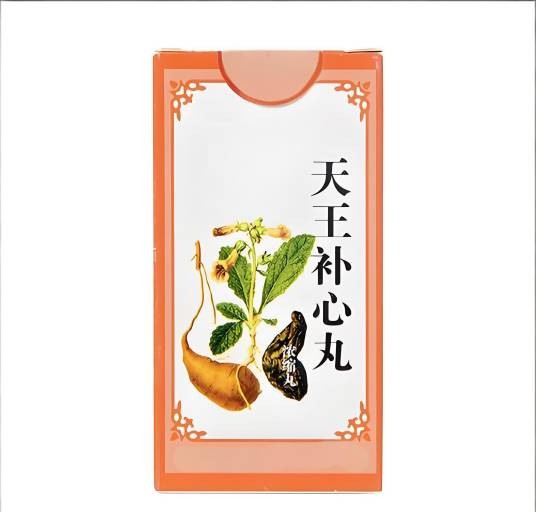 天王补心丸(浓缩丸)（中成药名）