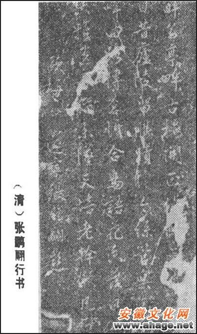 张鹏翮题诗碑