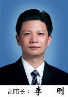 李刚（江苏省丹阳市委原常委、常务副市长）