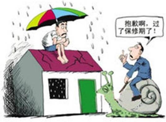 房屋保修期