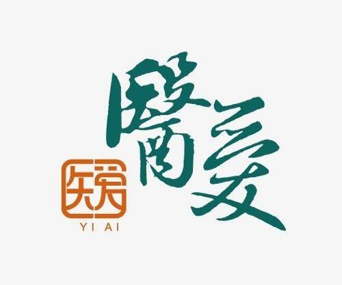 北京医大爱思唯尔