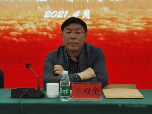 王双全（赤峰学院教育科学学院院长）