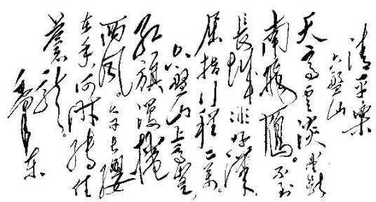 清平乐·六盘山图