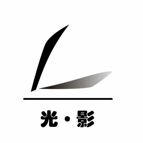 西安光之影科技发展有限公司