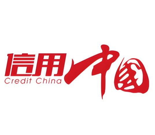 信用中国(电视节目)