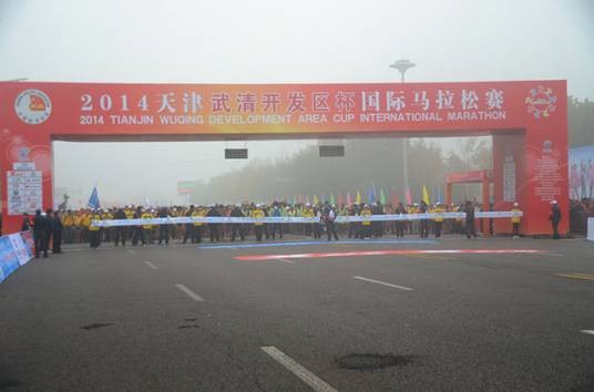 2014天津武清开发区杯国际马拉松