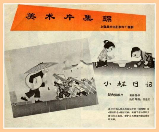 小林日记