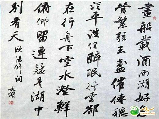 采桑子·画船载酒西湖好