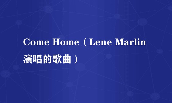 Come Home（Lene Marlin演唱的歌曲）