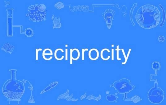 reciprocity（英语单词）