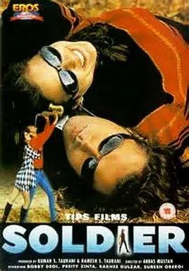 步步危机（1998年上映的印度电影）