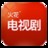 火花电视剧