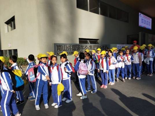 深圳市南山外国语学校（集团）科华学校