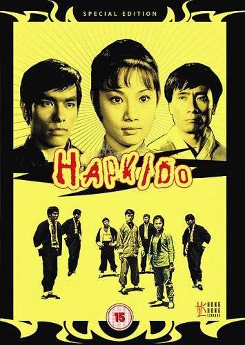 合气道（1972年黄枫执导电影）