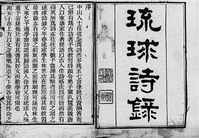 琉球语