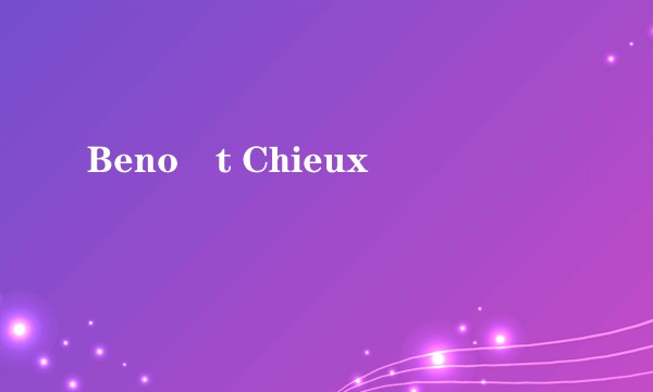 Benoît Chieux