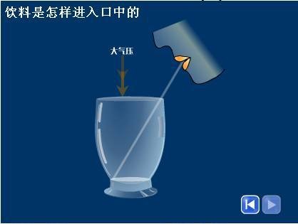 大气压力（物理学名词）