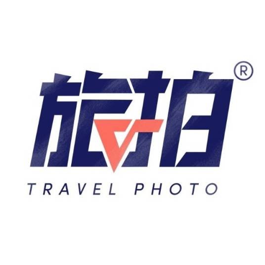 旅拍(商标名称)