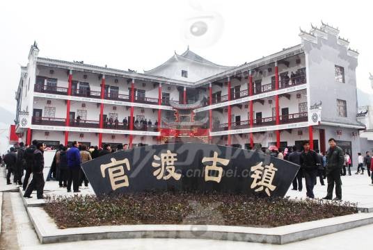 官渡镇（贵州省遵义市赤水市辖镇）