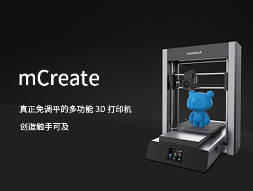 童心制物mCreate