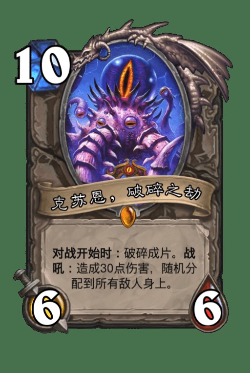 克苏恩，破碎之劫