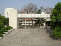 镇江市实验高级中学
