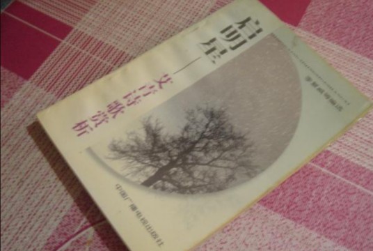 启明星（艾青创作的诗歌）