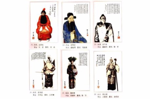 中国京剧百美图