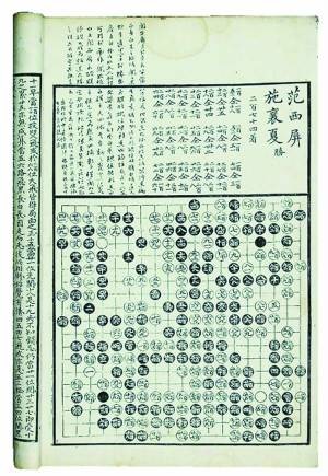 十番棋