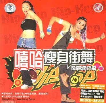 嘻哈动感街舞